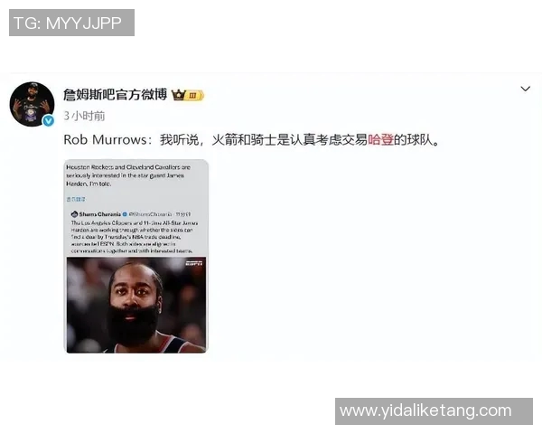 哈登重返火箭成真休斯顿准备顶薪合同迎回昔日MVP